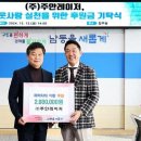 (주)주안