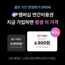 주은팜 | 무농약 유러피안 샐러드 채소 저렴하게 구입하는 법 내돈내산