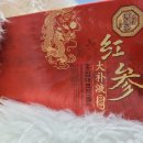 고려홍삼원 주식회사