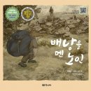 그림책 꽃이 피었습니다 이미지