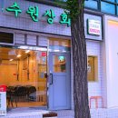 서둔상회
