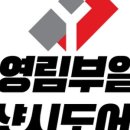 부원공업사