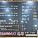 한오백년추어탕전주점