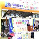 감물초등학교 이미지