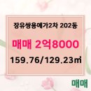 장유부동산중개사사무소 이미지