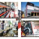 한국타이어이동점 이미지