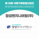 창성산업개발 이미지