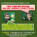 1세대 1조합원 매매시 개별입주권 없음. 이미지