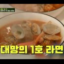땅스부대찌개김천 - 김천시 부거리길 25 | 땅스부대찌개김천
