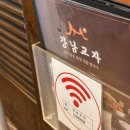 삼미빌딩 | [신논현역, 강남역 칼국수 맛집] “강남교자 본점” 솔직 후기