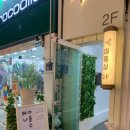 부평/카르테리 두피케어/탈모전문] 부평 헤어나올수...모발클리닉 / 르미네상스 모발클리닉 전문 * 후기