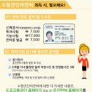 소형 견인차 면허 이미지