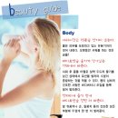 바디뷰티 Daum카페