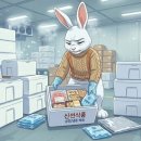 가공식품 택배 포장 단기 아르바이트 하루 후기