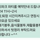 노리파크 박달점 이미지