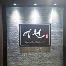 온양제일호텔 | 충남 아산 / 온천동 맛집 - 온양제일호텔 조식후기 (주차정보 상세설명)