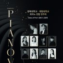 피아노바