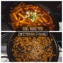 빨간석쇠구이 (서정리점) | 수원대 닭발 맛집 볶음밥 맛집 [빨간석쇠구이 수원대점]