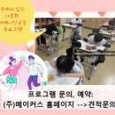 인천축현초등학교 이미지