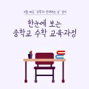 필수학학원 이미지
