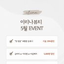 이리나 뷰티 이미지