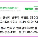 파출명가 - 남동구 백범로 380 | 파출명가