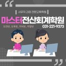 드림세무회계학원 네이버블로그