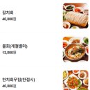 서귀포괸당네갈치요리 | 제주도 서귀포 맛집 서귀포괸당네 통갈치조림 먹고왔어요!