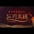 유니버설발레단 돈키호테 이미지