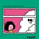 하늘내린 게스트하우스 이미지