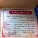 병천순대국 이미지