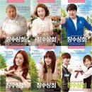 장수상회 이미지