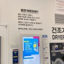 워시프레쉬첨단2지구점 이미지