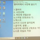 12.23 스마트폰앱(갤러리에서 사진에 글쓰기) 이미지