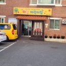 다경학원