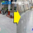 에코주유소 이미지