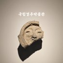 일정로1(남) | 경주 여행 국립경주박물관 전시 관람 후기