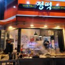 정떡 - 수원시 영통구 매탄로204번길 31 | 정떡