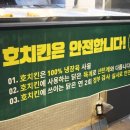 호치킨 구리등기소점 이미지