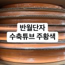 반월단자