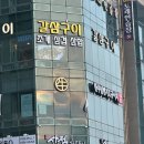 광안리 데이트 맛집 한우일번지X규이치 식육식당 가성비 최고