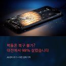 통신메카 | 벽돌폰 무한부팅 메인보드 고장 휴대폰, 0%에서 98% 복구 사례(대전)
