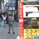 사격장서 실탄 훔친 일본인 "총알을 좋아해서 장식하려고" 이미지