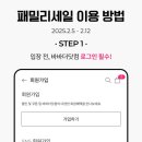패션패밀리