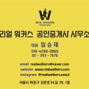 공덕타운공인중개사사무소 이미지