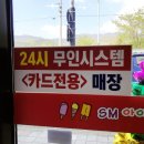 세븐일레븐 (남문시티점) 이미지