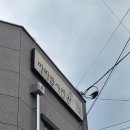 J모텔 | ▫️남해여행-2 (마파람사진관,사천바다케이블카)