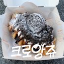 크로앙쥬 부천고강점 네이버블로그