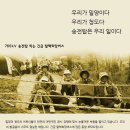 “생명이 송전탑보다 소중합니다”밀양 송전탑 공사재개 이틀째, 한전 비판하는 기자회견 이어져, 24일 저녁, 탈핵희망버스 밀양 향해 --- 문양효숙 기자 이미지