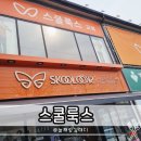 행복중학교 | 스쿨룩스 구미점 중학교 교복 맞춤 후기 사이즈 상담부터 수령까지